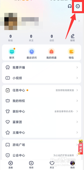 YY如何开启青少年模式