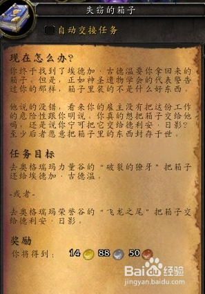魔兽万圣节吓人的箱子怎么获得
