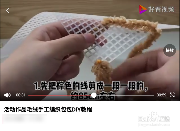 怎么查diy包包编织的教程视频