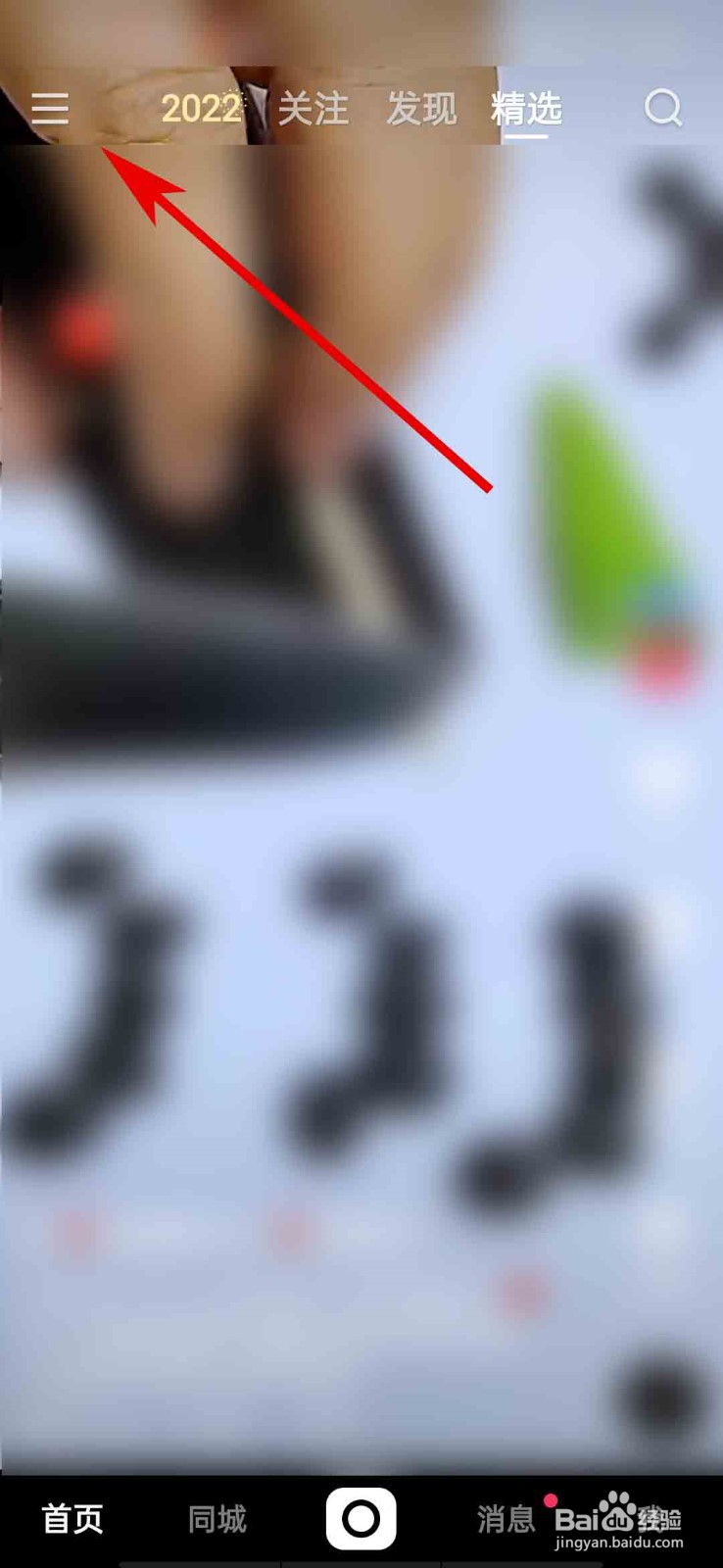 快手app怎么查看主播注册条款