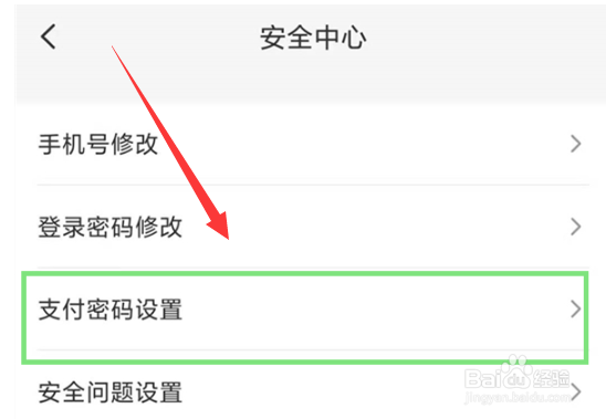 云闪付怎么修改支付密码