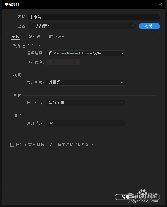 如何打开使用PR-新建项目