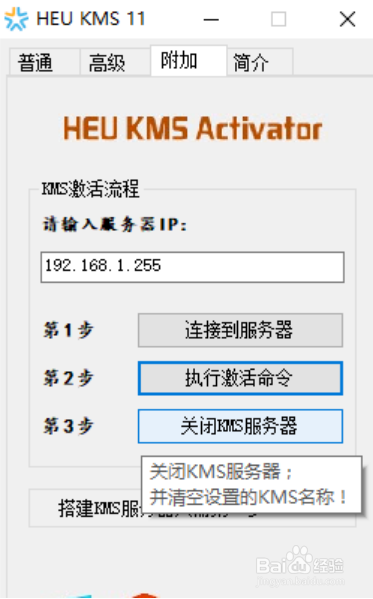 Win10怎么使用kms激活工具