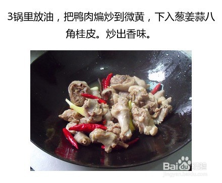 美味可口的啤酒鸭