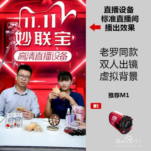 抖音直播后台设备如何绿幕抠图 百度经验