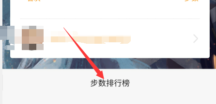 微信运动怎么发起步数挑战