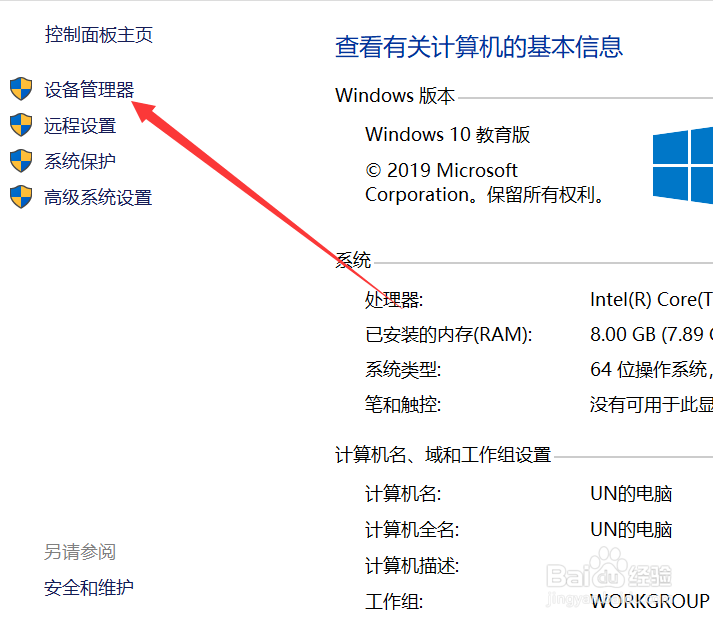 igfxem module已停止工作怎样处理