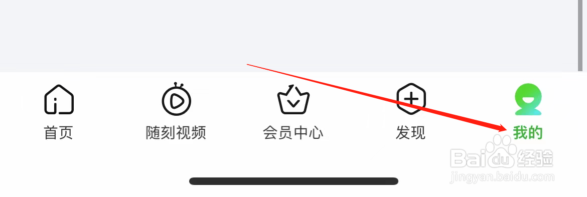 爱奇艺怎样找到长辈模式