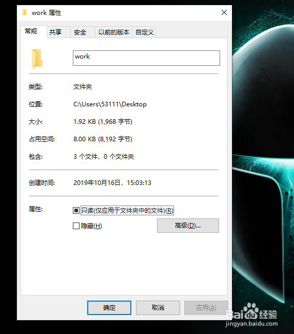 win10下文件夹自定义图标