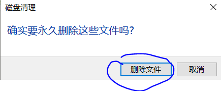 如何清理电脑c盘