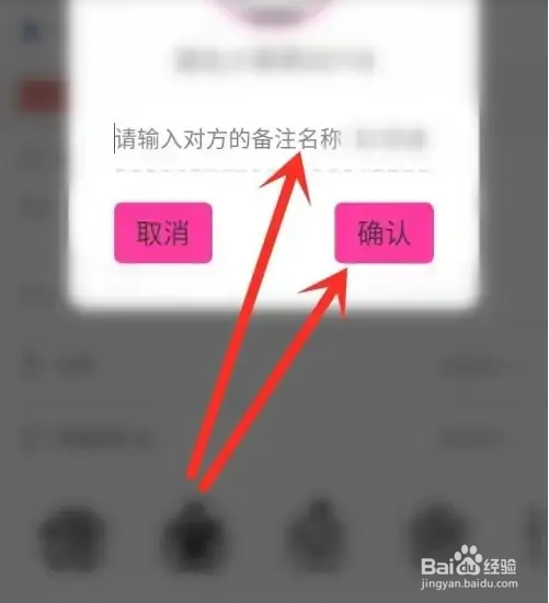 如何在微聊备注好友名字
