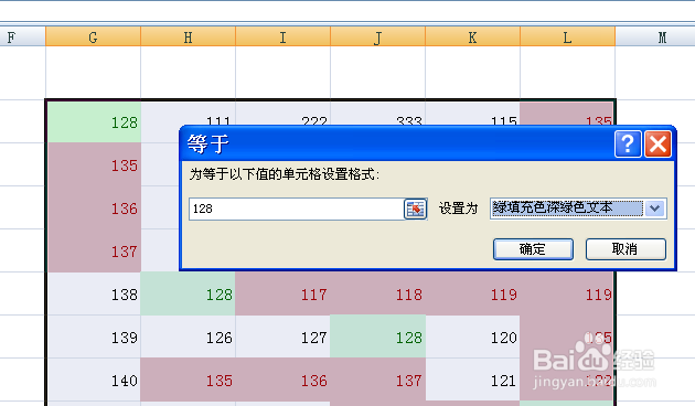 EXCEL如何查找重复的数据