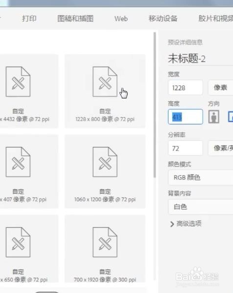 证件照如何排版与改色