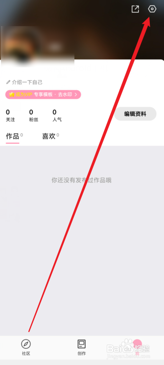 简拼怎么关闭新增粉丝提醒