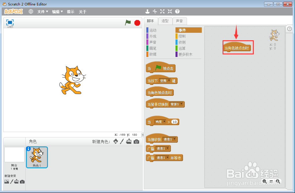 scratch绘制紫色圆形