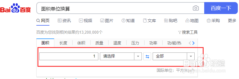 1公顷等于多少平方分米怎么换算