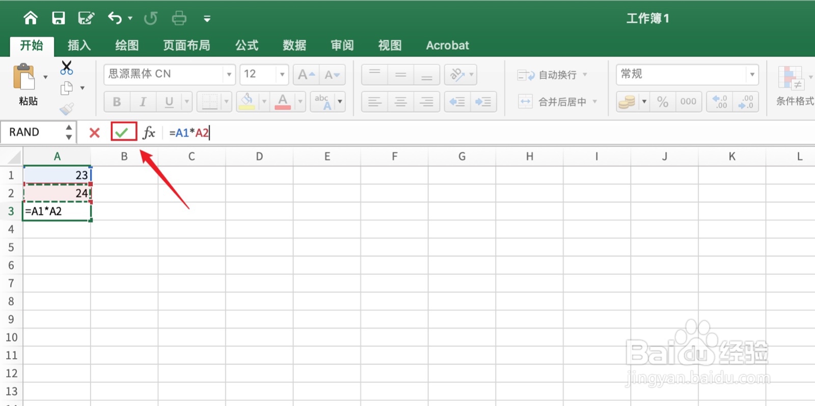 excel怎么求乘积