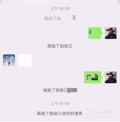 拍一拍怎么设置好玩的文字有什么