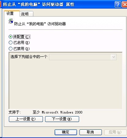 教你一招!让别人访问不了你磁盘