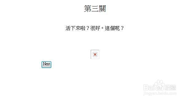 网页解谜游戏《高手过招》分关攻略stage1-5