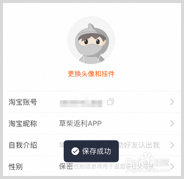 最新淘宝昵称怎么修改方法？