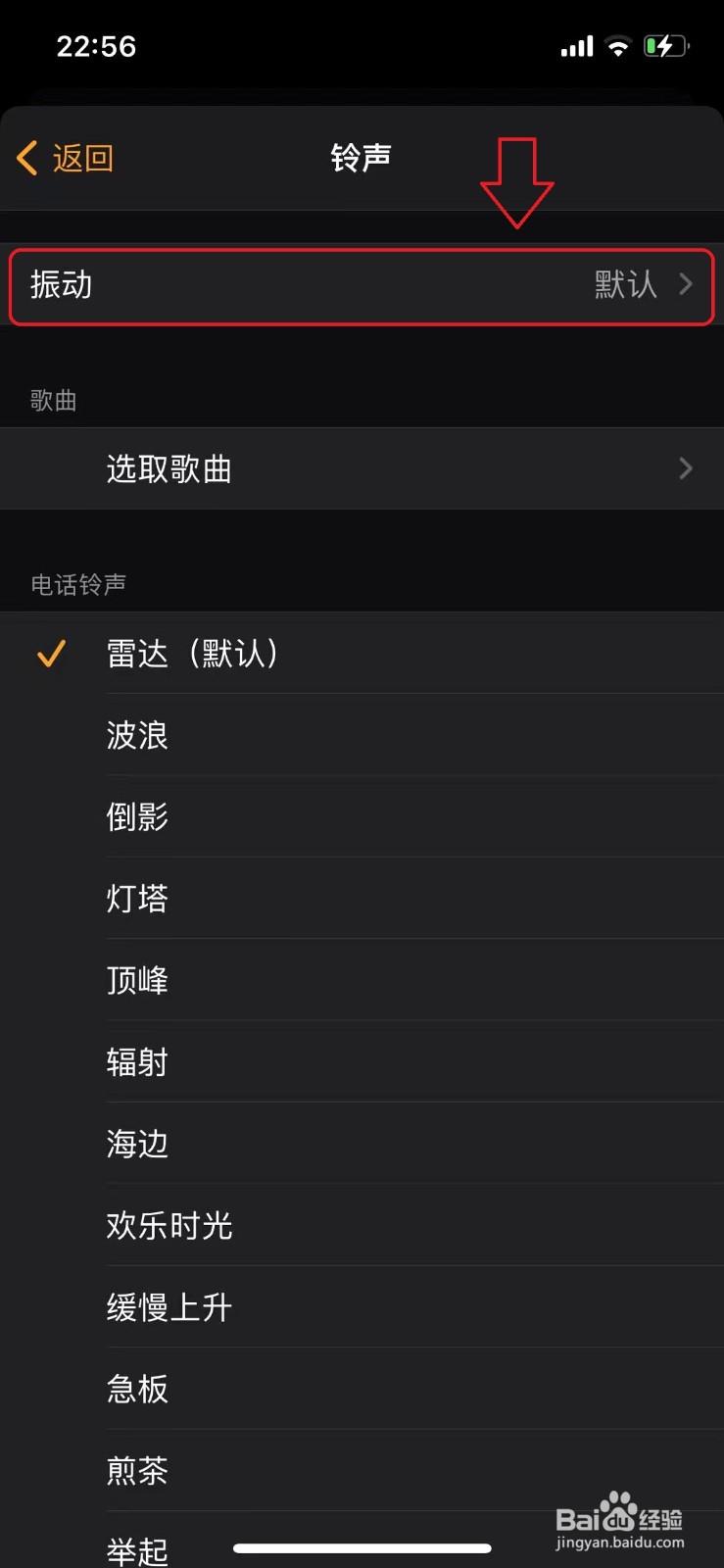 苹果手机关机闹钟怎样设置