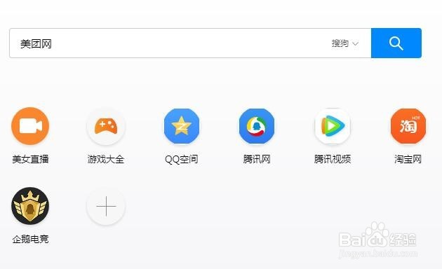 怎么注册美团网账号