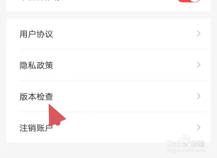 二米赚钱如何找到版本检查
