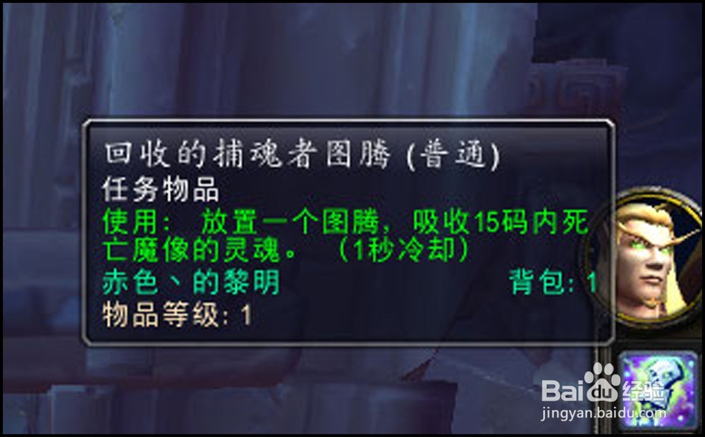 魔兽世界虹吸灵魂任务怎么做