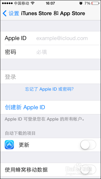 苹果手机怎么换id