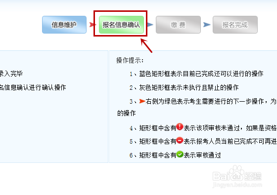 河北省职称外语考试报名流程
