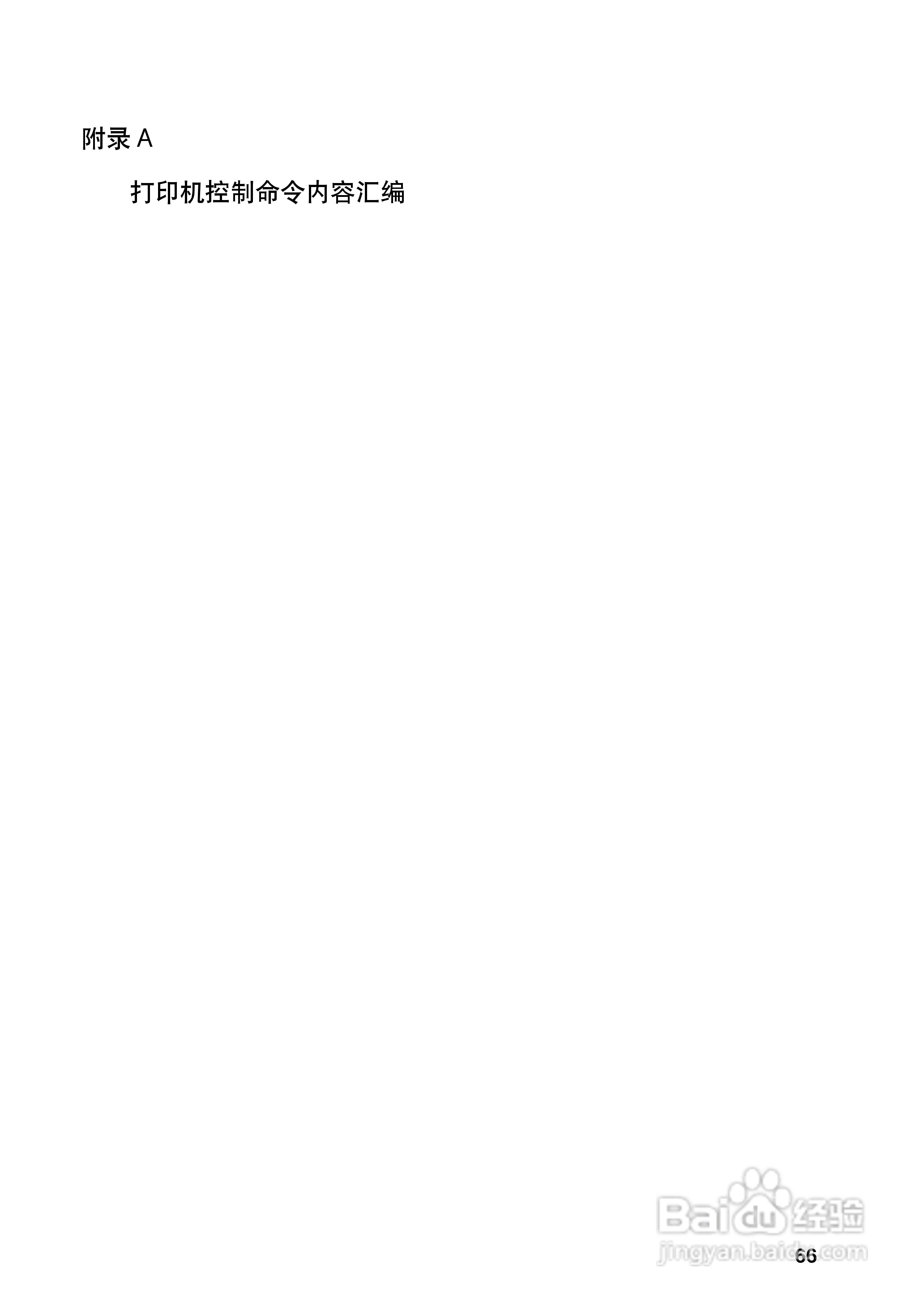 OKI MICROLINE 5340CⅡ宽行通用针式打印机使用说明书:[8]