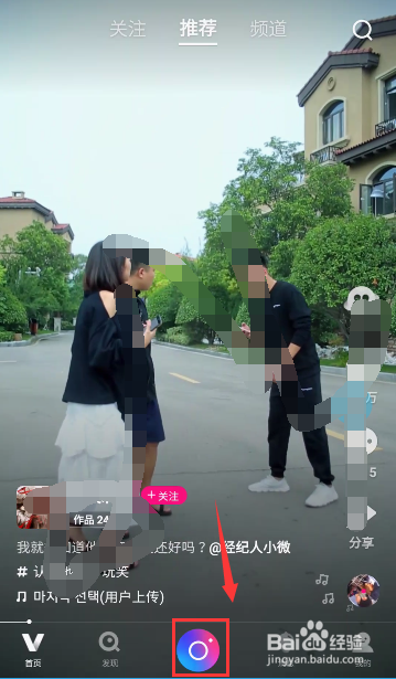 朋友圈快速发微视的方法