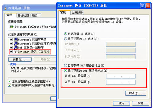 qq邮箱是否使用了错误的DNS？