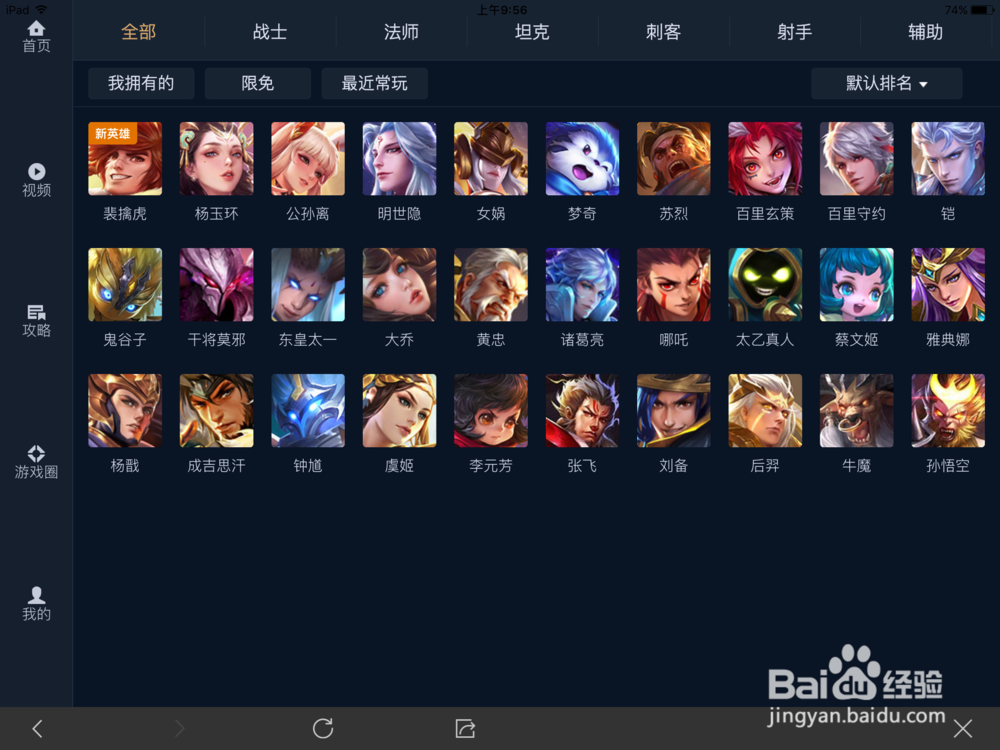 王者荣耀怎么获得大量免费铭文碎片