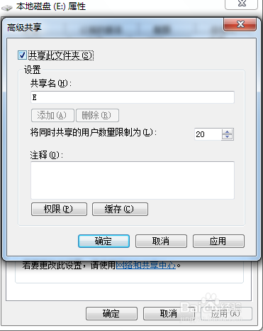 办公室电脑如何互相共享文件