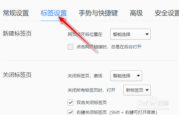 QQ浏览器如何取消在地址栏显示输入历史记录