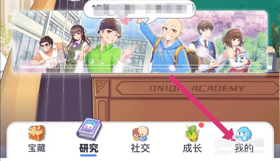 洋葱学园如何领取新人福利