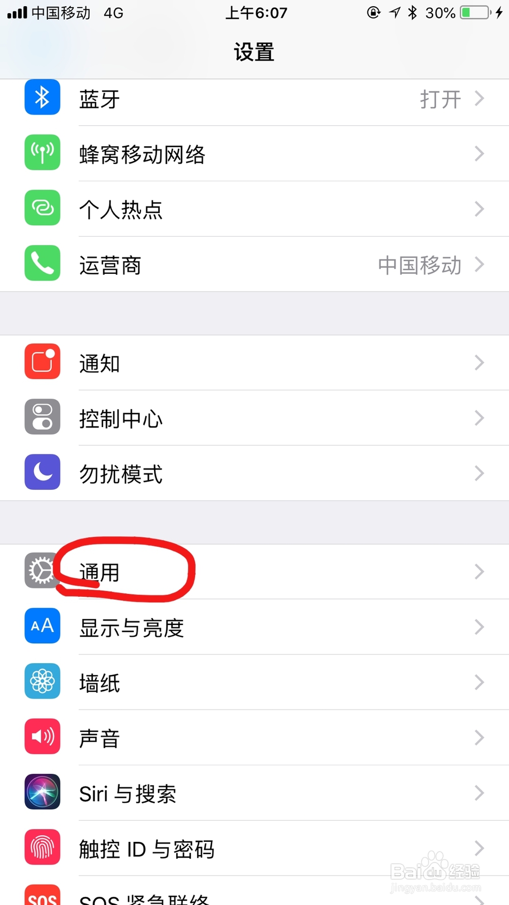 苹果手机如何双击截屏