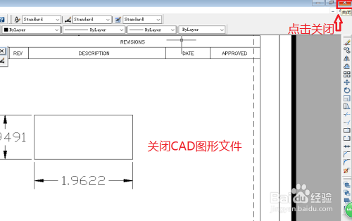 cad初级入门教程
