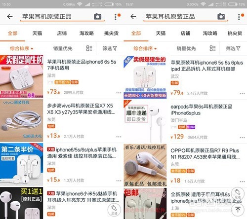 山寨配件暴利！鉴别真假苹果配件