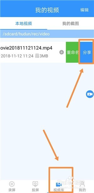 手机上怎么录制王者荣耀游戏视频