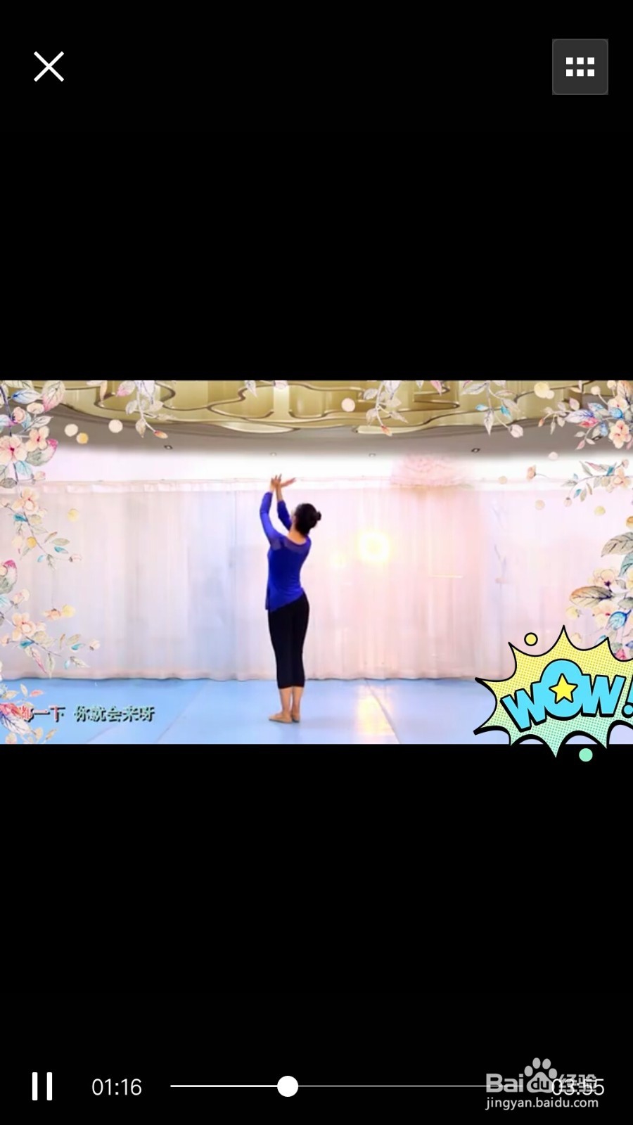 《嘴巴嘟嘟》广场舞的学习方法