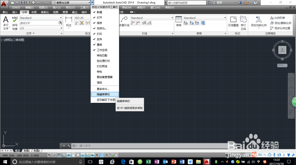 <b>AutoCAD 2014图形线性尺寸标注方法图解</b>