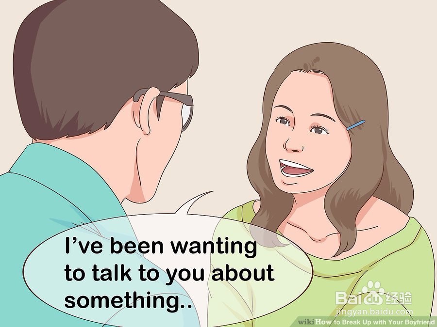 怎么和你的男朋友分手