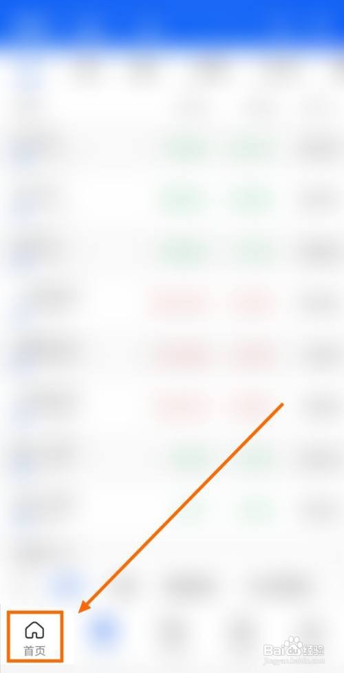怎样开启国泰君安期货APP的夜盘品种提示