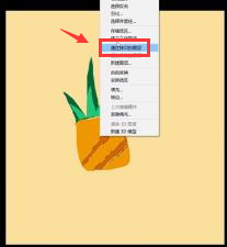 ps怎么手绘卡通菠萝?