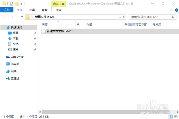 语音文件转成文字格式可以使用哪种方法