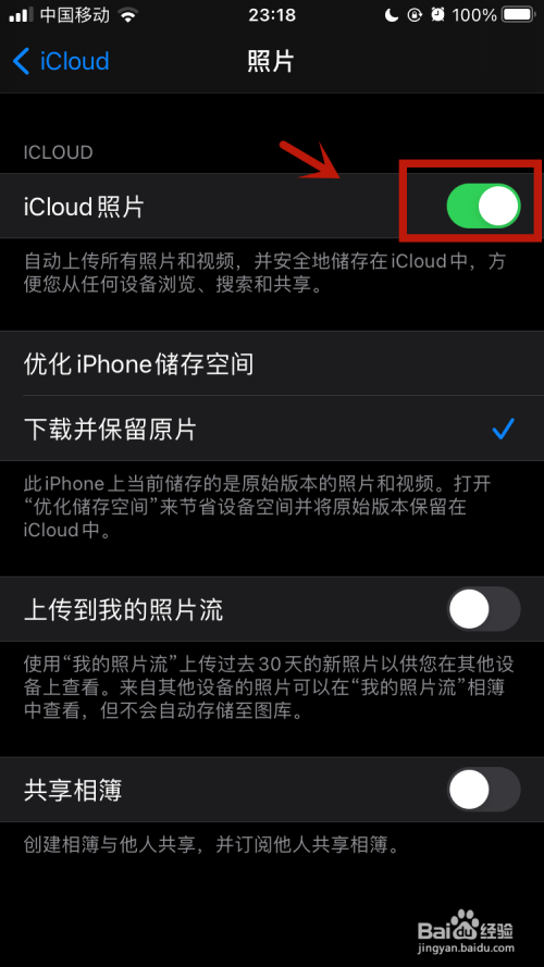 ipad和iphone如何相册同步