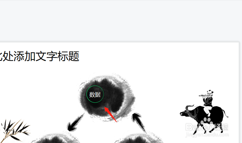 PPT中给数字加圈符号